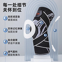 88VIP：LI-NING 李宁 篮球护膝男运动跑步装备足球专业保护套膝盖女半月板损伤护具