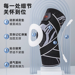 篮球护膝男运动跑步装备足球专业保护套膝盖女半月板损伤护具