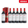 cdf会员购：Penfolds 奔富 麦克斯大师承诺西拉干红葡萄酒 750mL*6瓶 红色新年礼盒