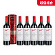  cdf会员会：Penfolds 奔富 麦克斯大师承诺西拉干红葡萄酒 750mL*6瓶 红色新年礼盒　