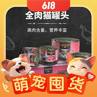LEONARDO 小李子 经典系列家禽主食猫罐头 200g*6罐