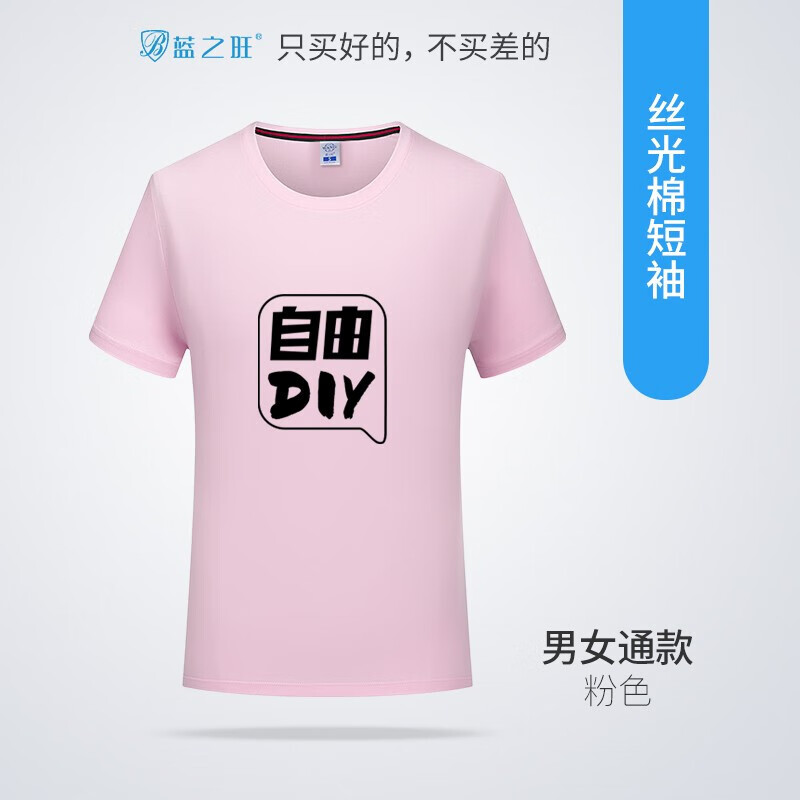 高档款粉色