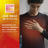 UNIQLO 优衣库 男装HEATTECH圆领T恤/九分袖秋衣内衣保暖衣461230 461229