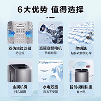 海尔全自动波轮洗衣机直驱变频大容量家用租房Mate1自动除螨正品