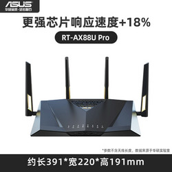 华硕RT-AX88U PRO Wifi6中央路由器 电竞游戏5g 家用组网6000M黑
