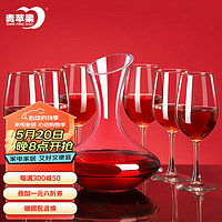 青苹果 EJ5736Q7/L7 红酒杯套装 7件套