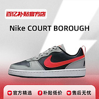 Nike耐克 COURT BOROUGH 复古低帮运动休闲鞋减震板鞋DV5456-003