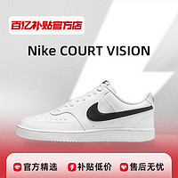 耐克NikeCOURTVISION低帮运动板鞋男春季休闲轻便透气DH2987-101