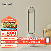 KEHEAL 科西逸尔 科西  空气净化负离子塔扇无叶风扇 A4Pro