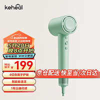 KEHEAL 科西逸尔 科西（KEHEAL）VE飓风筒吹风机4亿负离子护发 孕妇儿童家用低温速干吹风筒 智能温控护发养发低音电吹风筒 薄荷绿