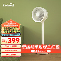 KEHEAL 科西逸尔 科西（KEHEAL）空气循环扇家用变频轻音大风力遥控台立两用落地电风扇 SH-F1