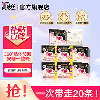 kotex 高洁丝 安睡裤  L  20条