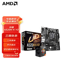 AMD 锐龙CPU主板CPU套装 技嘉A520M-K V2主板 R5 5500