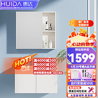 HUIDA 惠达 卫浴浴室柜组合家用镜箱款洗手台简约风格 G15615-80-YN-椰奶白