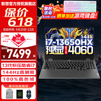 Lenovo 联想 拯救者Y7000P笔记本标压酷睿i7高性能2.5K i7-13650H RTX4060独显 G5000 16G 1TB PCIE固态 高色域