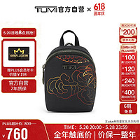 TUMI 途明 女士Charm 收纳包小包零钱包 龙年款 0196632DP 金色520情人节礼物