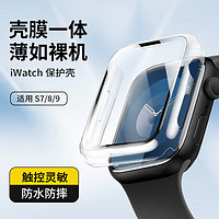 码仕 苹果iwatch9/8/7s9保护壳膜一体手表apple watch钢化膜透明色45