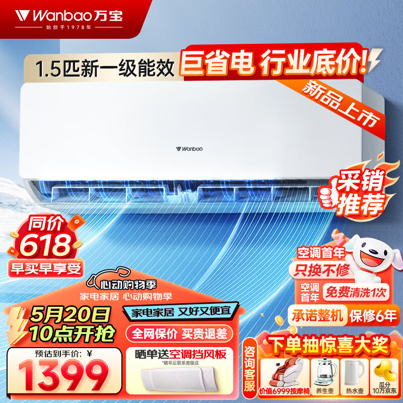 空调1.5匹速冷热 新一级能效变频冷暖省电 独立除湿 低噪音自清洁 卧室空调挂机