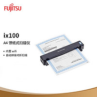 FUJITSU 富士通 ix100 A4彩色双面便携扫描仪 自动充电