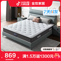 QuanU 全友 家居 床垫卧室3D黄麻床垫邦尼尔弹簧偏硬睡感1.8米床垫子105169Ⅱ