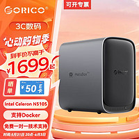 ORICO 奥睿科 HS500 Pro 5盘位NAS网络存储服务器企业共享云MetaBoxPro