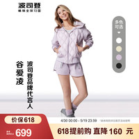 波司登 B30133744 轻薄短款连帽鹅绒羽绒服 淡雅紫 165/88A