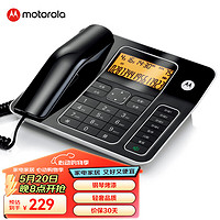 摩托罗拉 电话机座机固定电话 办公家用 5米远距离免提 大屏幕 大按键 钢琴烤漆 CT340C(黑色)
