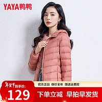 鸭鸭羽绒服鸭鸭（YAYA）轻薄羽绒服女款连帽短款轻便薄款新国标白鸭绒外套冬 嫣红色 M