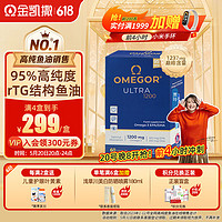 OMEGOR/金凯撒 金凯撒鱼油95%高纯度rTG结构深海鱼油omega3胶囊  2盒起售