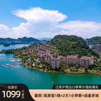 飞猪618 希尔顿一住升金套餐 销量排行榜TOP9 