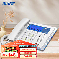 BBK 步步高 电话机座机 固定电话 办公家用 背光大屏  亲情号码 HCD172 白色
