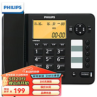 PHILIPS 飞利浦 电话机座机 固定电话 办公家用 语音报号 屏幕橙色背光 CORD282A黑色