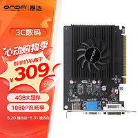 ONDA 昂达 GT730K典范4GD3 V5 902/1333MHz 4G/64bit PCI-E 2.0 办公娱乐独立显卡