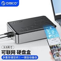 ORICO 奥睿科 NAS硬盘盒CD3510 单盘位NAS网络存储服务器 个人云家庭云可联网硬盘盒