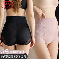 浪莎高腰收腹内裤女提臀收小肚子抗菌性感塑身翘臀夏女生短裤2条 M(美体塑形80-100斤)