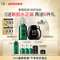 赫莲娜 黑绷带面霜50ml+绿宝瓶精华50ml（赠 新肌水200ml+绿宝瓶精华10ml*3+黑绷带面霜5ml*2）