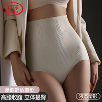 浪莎收腹裤女高腰内裤女士无痕束腰提臀强力收小肚子收腰翘臀塑形美体 肤色(液态悬浮收腹) M(80-105斤)