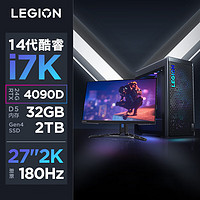 LEGION 联想拯救者 刃9000K 2024款 27英寸显示器 游戏台式机 黑色（酷睿i7-14700KF、RTX 4090D 24G、32GB、2TB SSD）