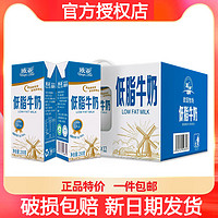 欧亚 乳业高原低脂牛奶250g*12盒礼盒装调制营养健康早餐奶低脂肪