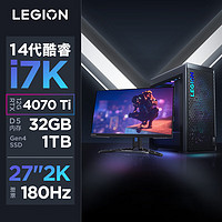 LEGION 联想拯救者 刃9000K 2024款 27英寸显示器 游戏台式机 黑色（酷睿i7-14700KF、RTX 4070Ti 12G、32GB、1TB SSD）