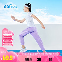 361°童装男女童梭织长裤休闲夏季中大童运动速干裤3-12岁儿童防蚊裤 【梭织】阳光紫 130cm