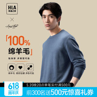 HLA海澜之家长袖针织衫男23轻商务圆领纯羊毛保暖毛衣男春秋 中蓝(净色)(9A) 185/100A(XXL)
