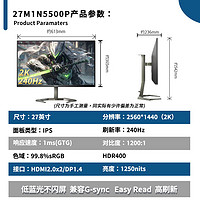 PHILIPS 飞利浦 27英寸2K 240Hz IPS HDR400电竞显示器27M1N5500P