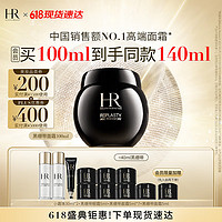 赫莲娜 干预式系列 活颜修护舒缓滋养晚霜 100ml（赠 小露珠30ml*2+黑绷带眼霜5ml*黑绷带面霜5ml*7）