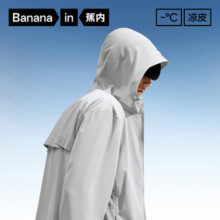 蕉内凉皮3系防晒衣男女士户外皮肤防晒服防紫外线休闲通勤夹克外套夏
