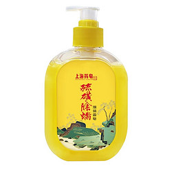 上海药皂 硫磺除螨液体香皂