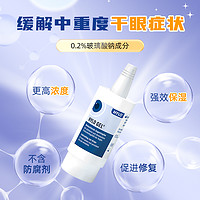 HYLO 海露HYLO GEL玻璃酸钠滴眼液10ml*2