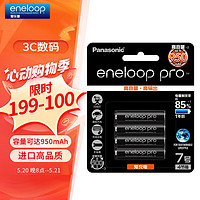 eneloop 爱乐普 4HCCA/4BW 七号充电电池 1.2V 4粒装