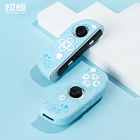 极想 三丽鸥大耳狗switch oled手柄保护壳Joycon硅胶保护套ns手柄套卡通可爱 大耳狗丨Joy-Con保护套