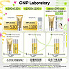 【618立即抢购】CNP希恩派水漾清透防晒乳防晒霜SPF50+/PA++++